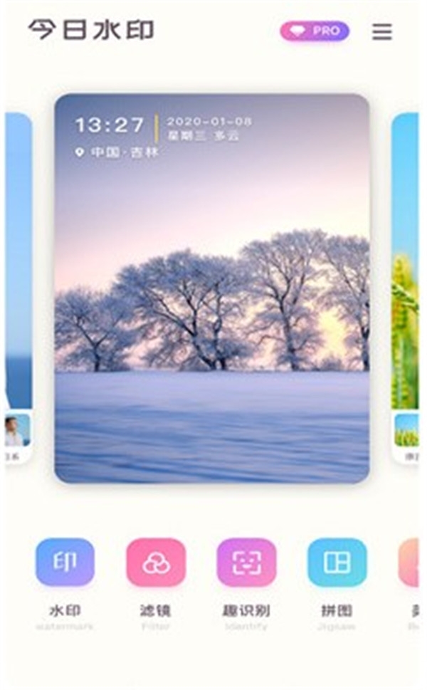 黄柚水印相机app免费版