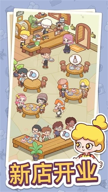 幸福甜点咖啡店下载