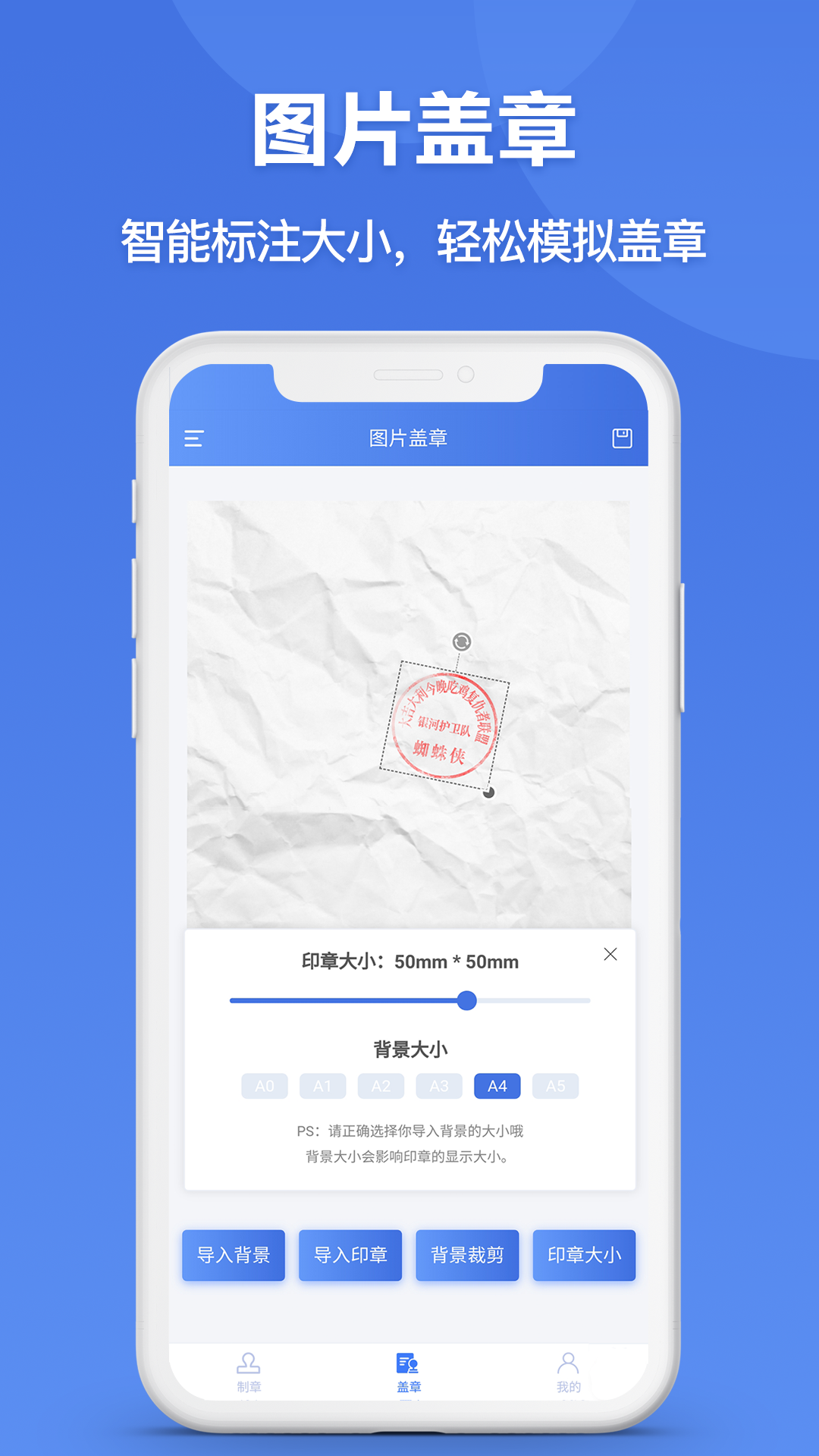 印章生成器免费版