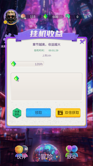 西游派对游戏下载