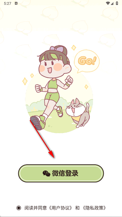 食物营养查询app下载