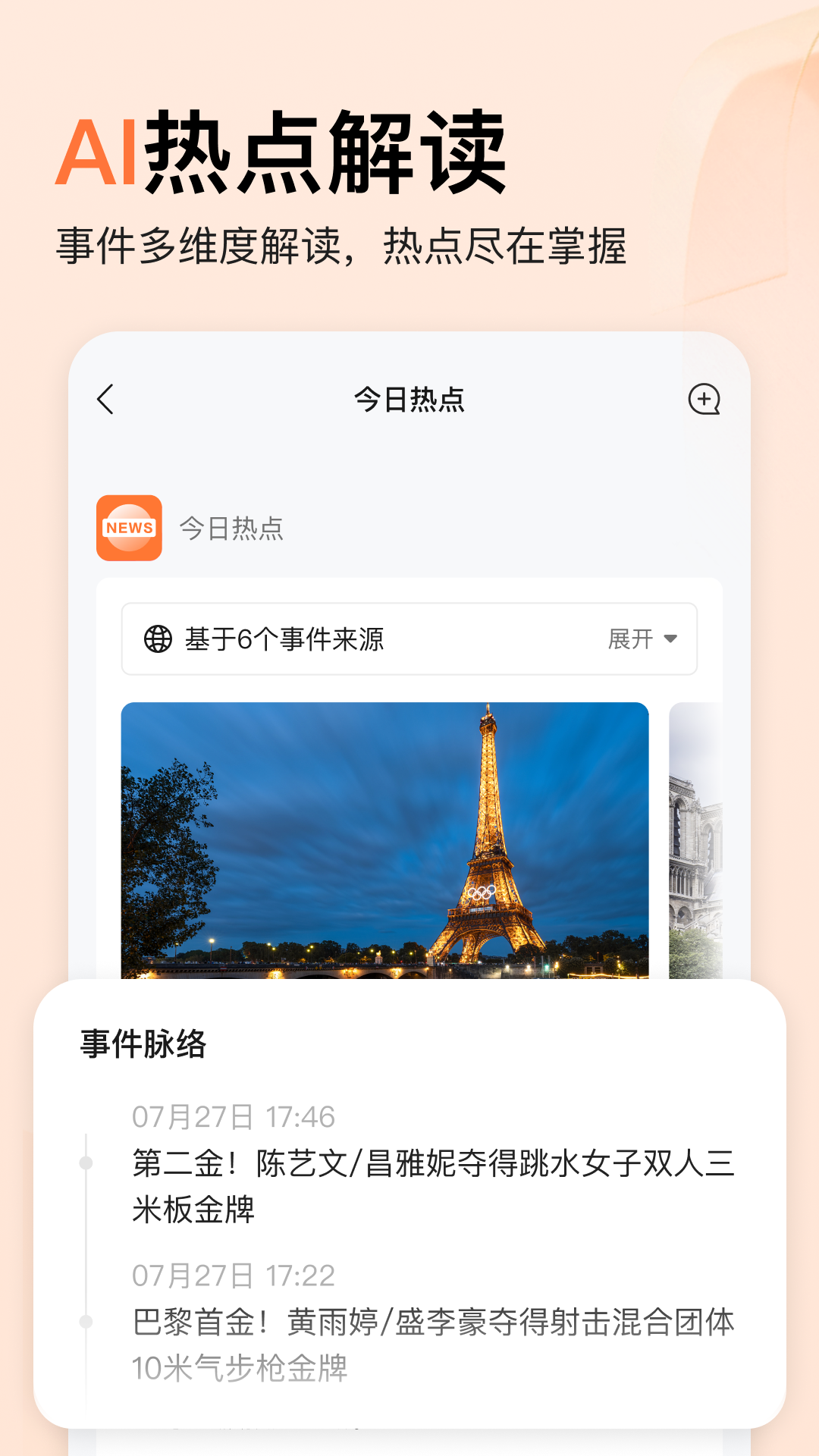 橙篇ai智能助手下载