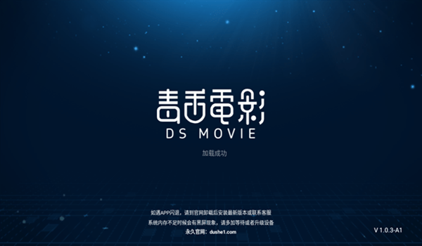 毒舌电影免费版下载