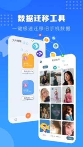 互传下载并安装 免费