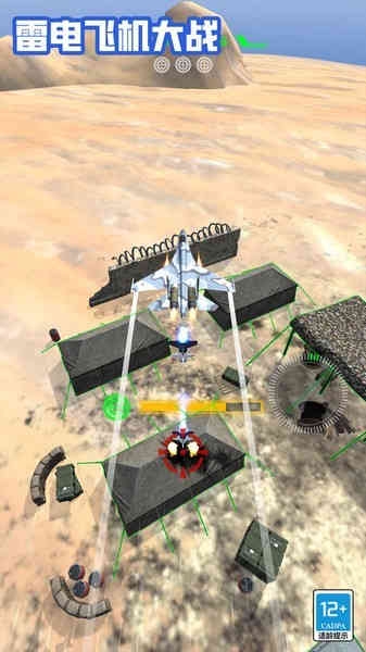 雷电飞机大战内购最新版