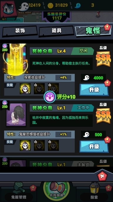 鬼屋计划下载手机版中文版