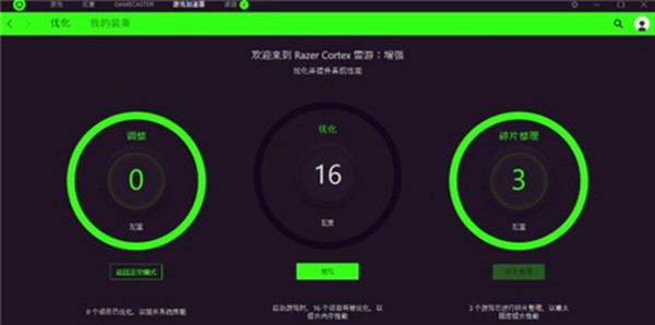 雷蛇加速器pc版免费下载