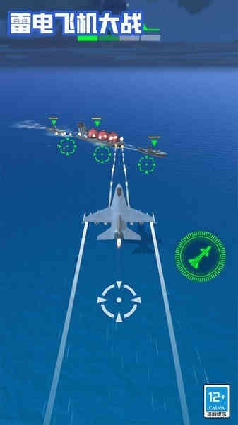 雷电飞机大战内购最新版