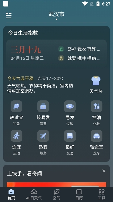 识雨天气下载2025