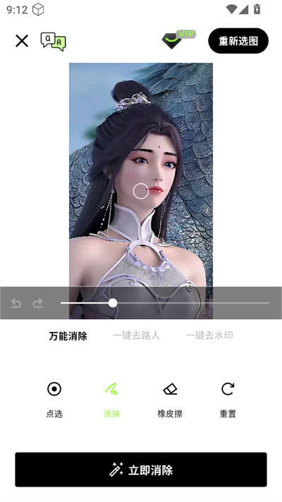 炫图AI免费版