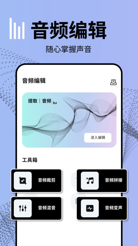 VLLO视频剪辑app