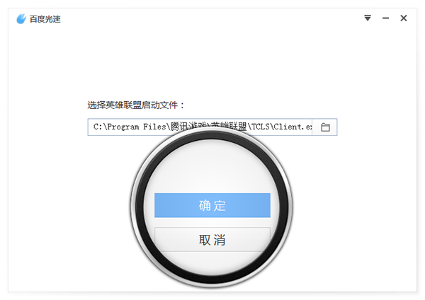 百度加速器手机版下载安装免费