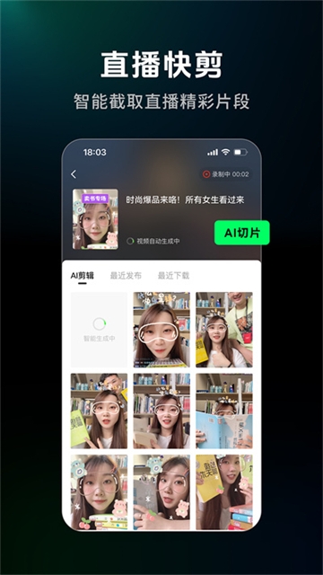 闪剪app官网版下载