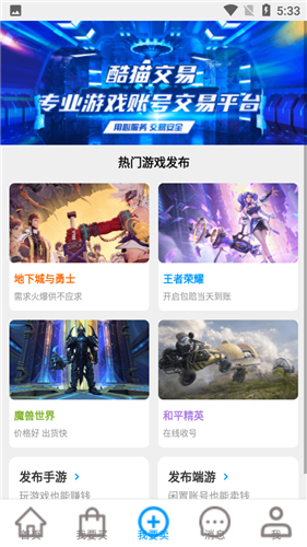 酷猫游戏助手安卓版