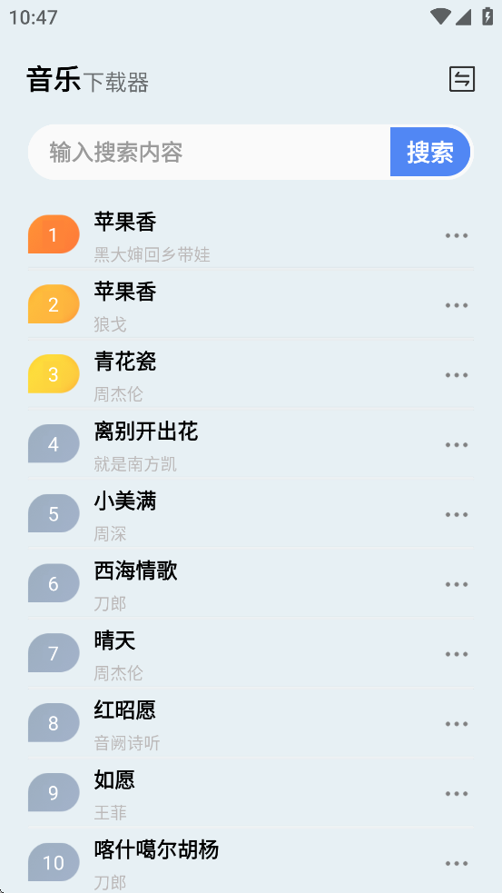 蓝莓音乐最新版下载