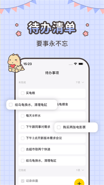 指尖笔记官网官网下载app