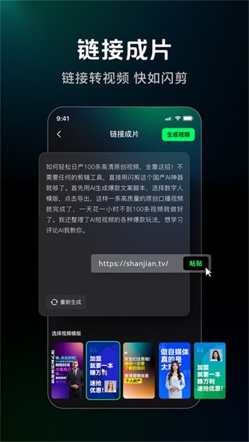闪剪app官网版下载
