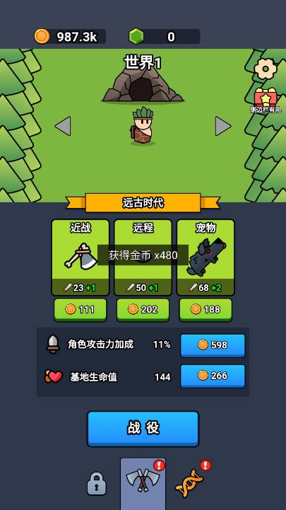 全军冲锋小游戏下载