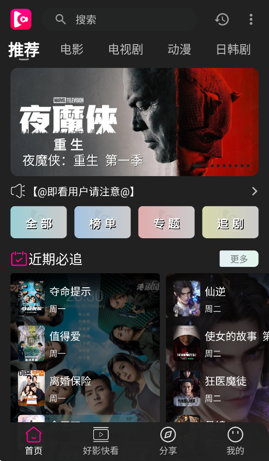 即看影视app安卓下载安装