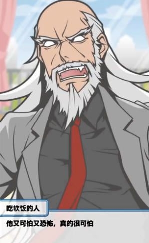 究极吃软饭的生活游戏下载