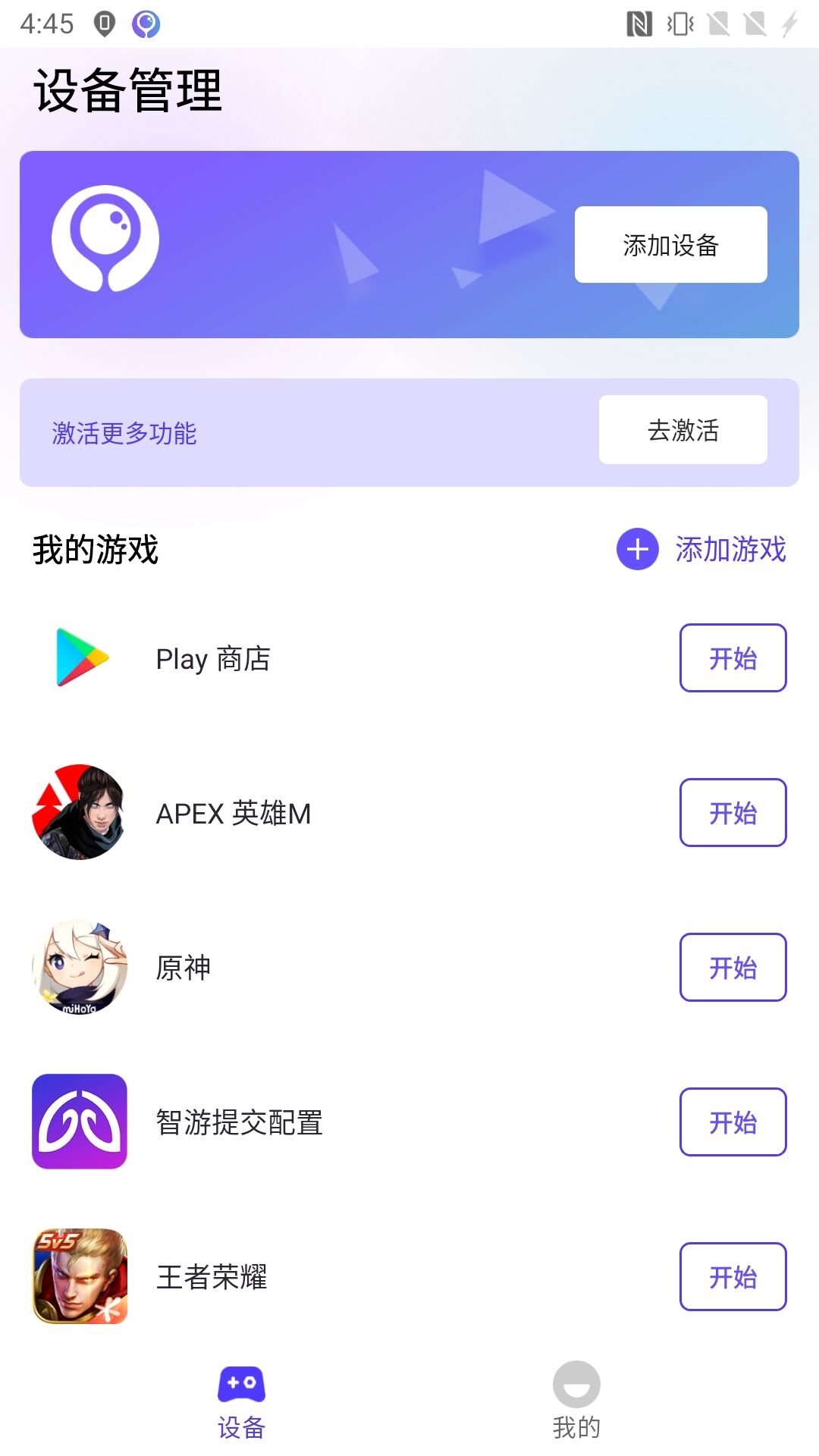 墨鱼游戏助手app安卓版