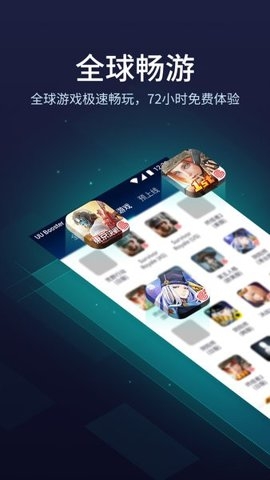 uu加速器手游官网版下载