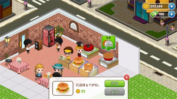 cafeland餐厅官方版