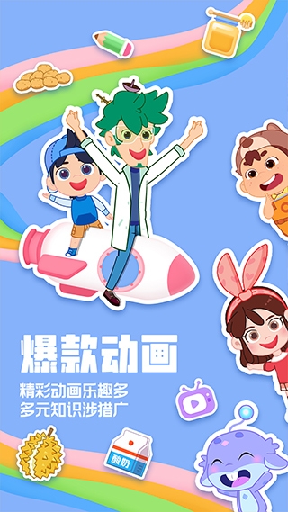 洪恩动画故事下载