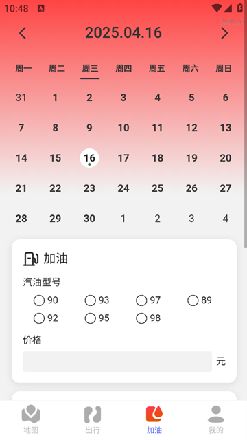 全局智选地图app最新版