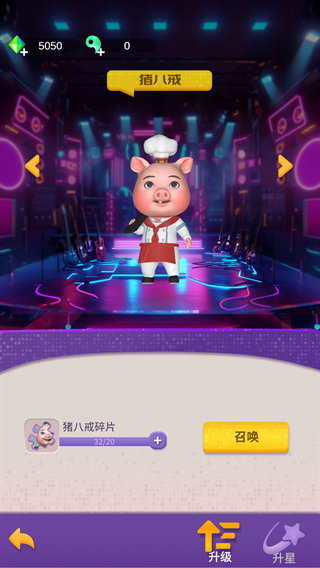 西游派对游戏下载