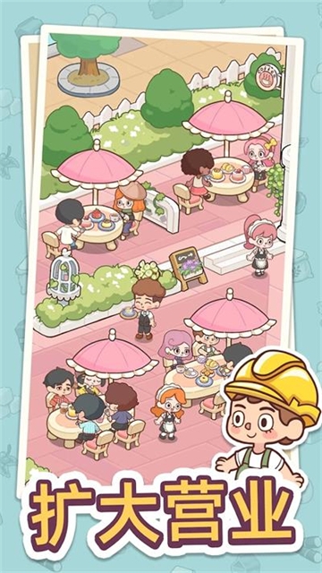 幸福甜点咖啡店下载