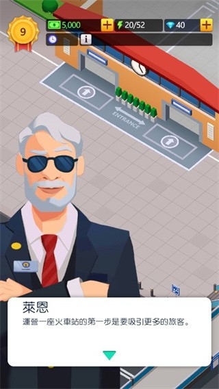 空闲火车帝国大亨内置菜单