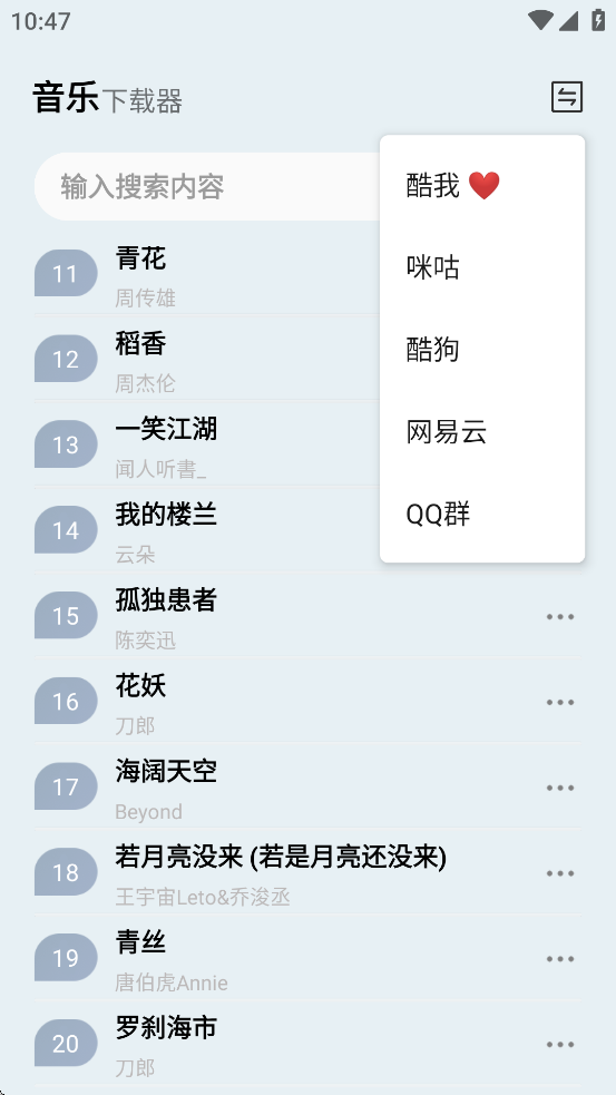 蓝莓音乐最新版下载