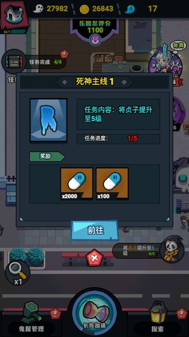 鬼屋计划下载手机版中文版