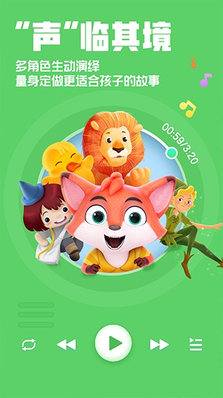 洪恩动画故事下载