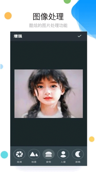 照片拼图软件下载免费版