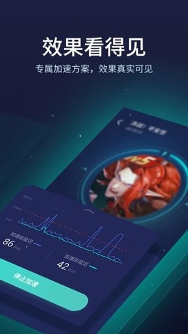 uu加速器手游官网版下载