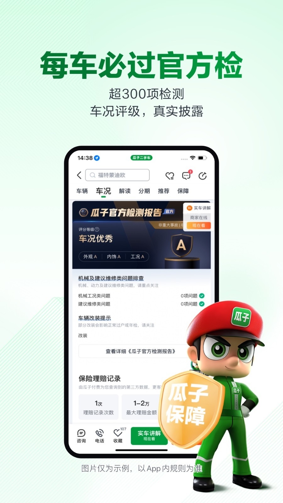 瓜子二手车官网直卖网app