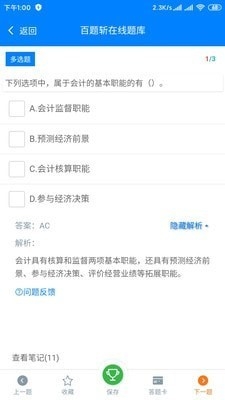 百题斩app官方版下载