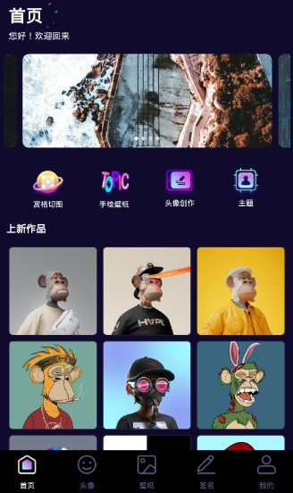 鲜柚壁纸安卓版