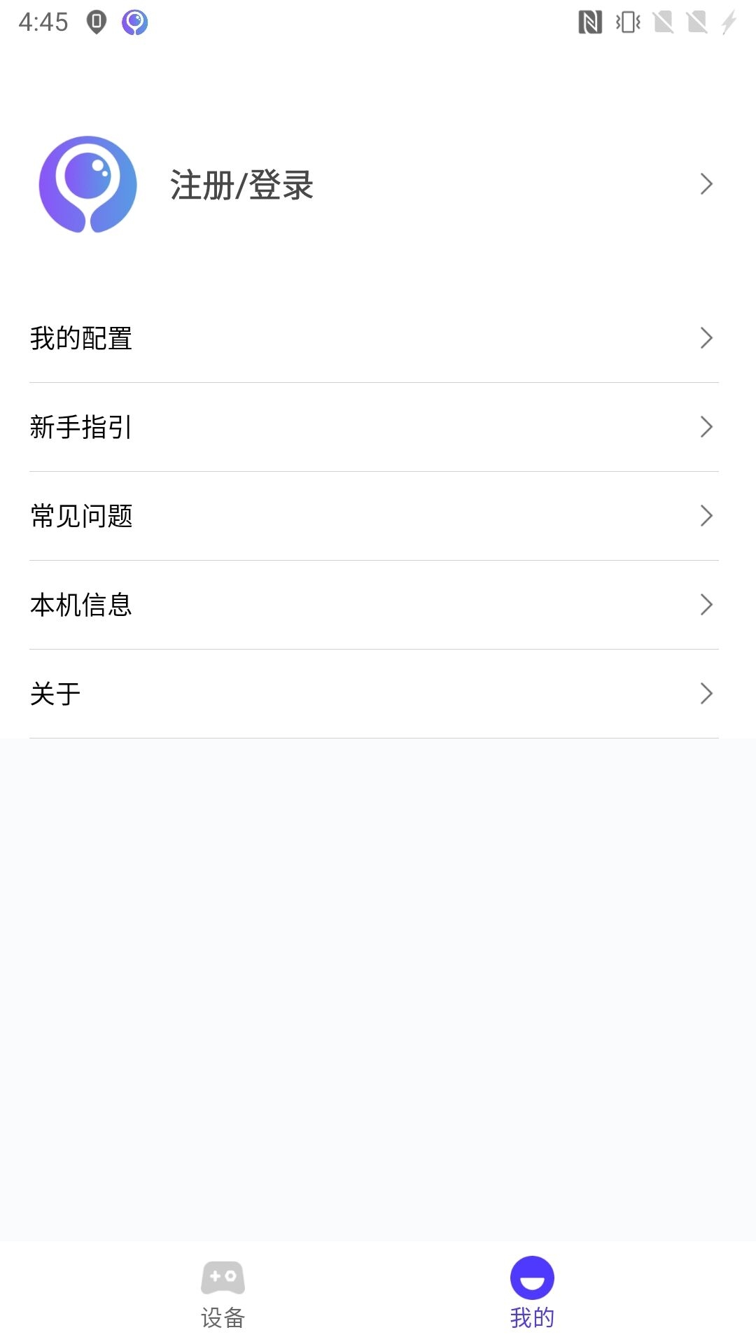 墨鱼游戏助手app安卓版