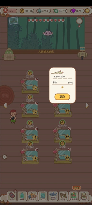 水族物语最新版下载