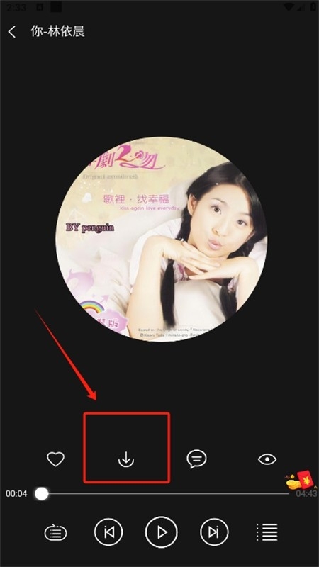 轻听音乐app永久免费版