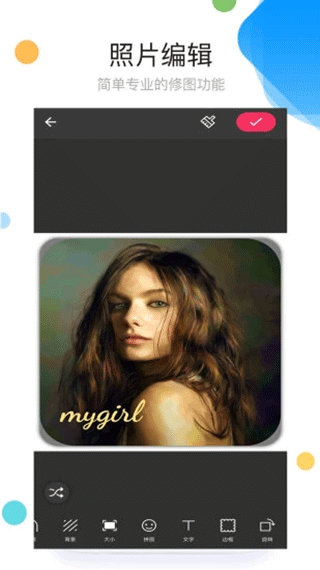 照片拼图软件下载免费版