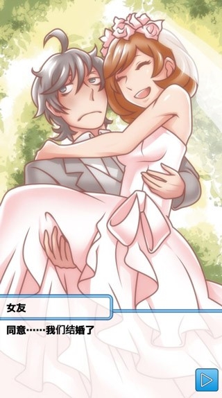 究极吃软饭的生活游戏下载