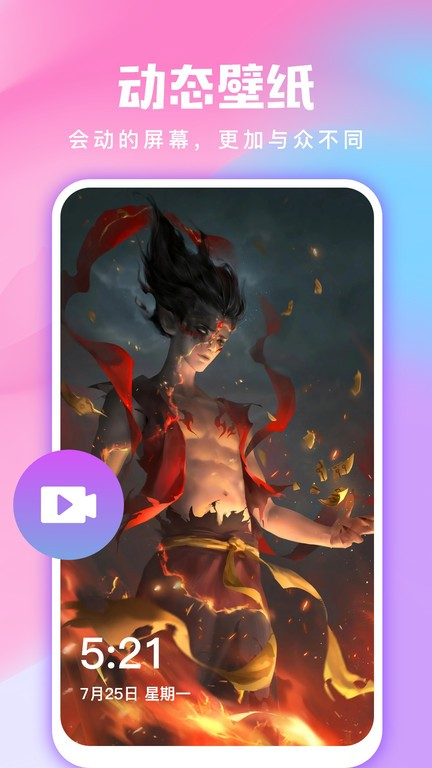 全民免费壁纸下载最新版