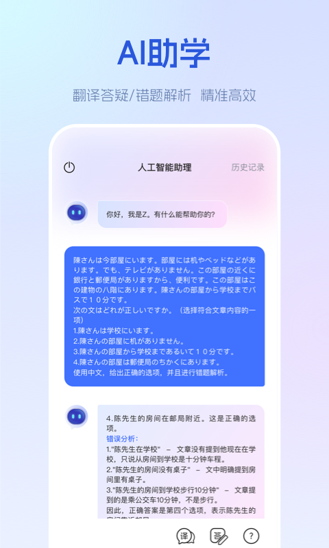 早道网校app下载