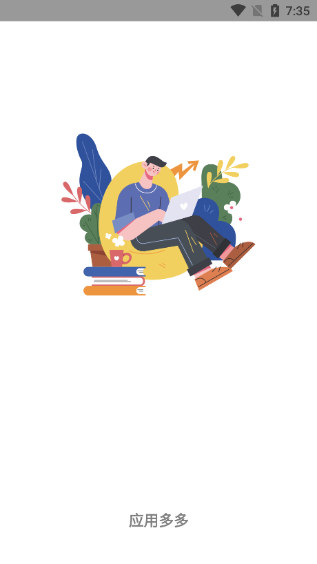 软件仓库官网版下载