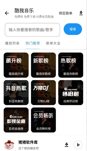 小猪软件库官方版下载