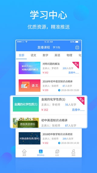 易学习平台查成绩